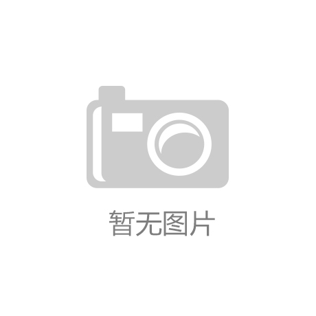 调：人本科技驱动下的空气生态革新z6尊龙·中国网站探厂海信新风空