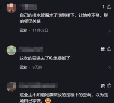 业主自修却遭质疑真相曝光！尊龙凯时app高层空调漏水(图5)