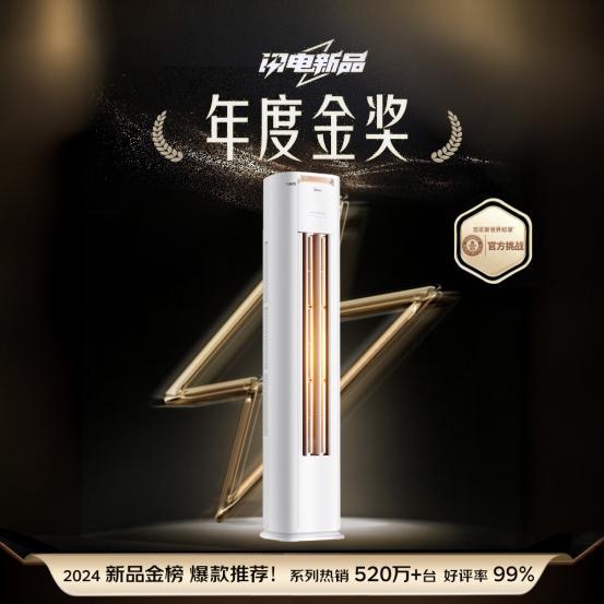2025空调以旧换新当然还是美的尊龙AG网站亿万消费者的口碑之选(图2)