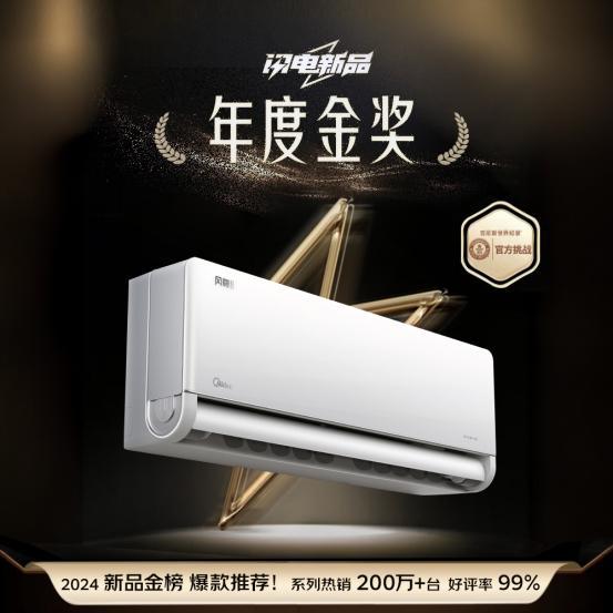 2025空调以旧换新当然还是美的尊龙AG网站亿万消费者的口碑之选(图3)