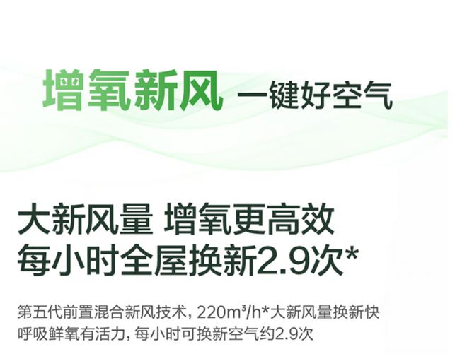 风空调X3Pro柜机智能省电更舒适尊龙凯时高品质客厅空调推荐：海信新(图3)