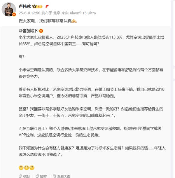 解对比图 卢伟冰：做大家电我们非常非常认真尊龙凯时app博主晒小米、格力中央空调拆(图1)