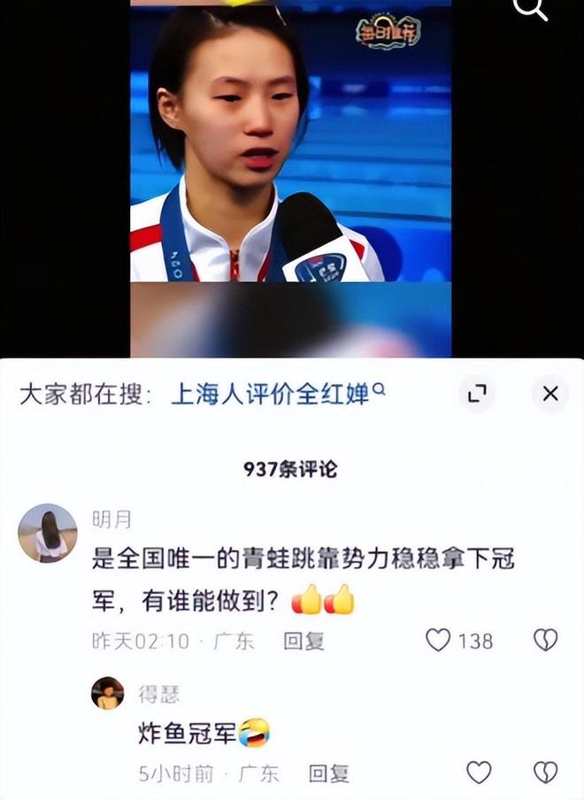 恶语冲击体育圈才发现樊振东预言真准尊龙AG网站造谣王楚钦网暴陈芋汐(图7)