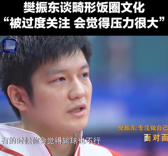 恶语冲击体育圈才发现樊振东预言真准尊龙AG网站造谣王楚钦网暴陈芋汐(图5)
