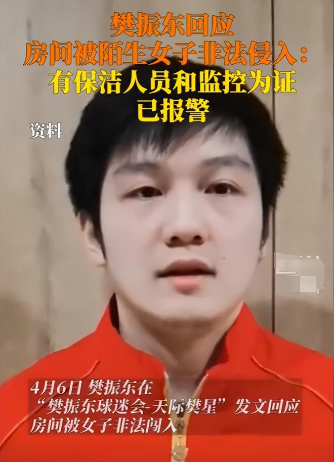 恶语冲击体育圈才发现樊振东预言真准尊龙AG网站造谣王楚钦网暴陈芋汐(图3)