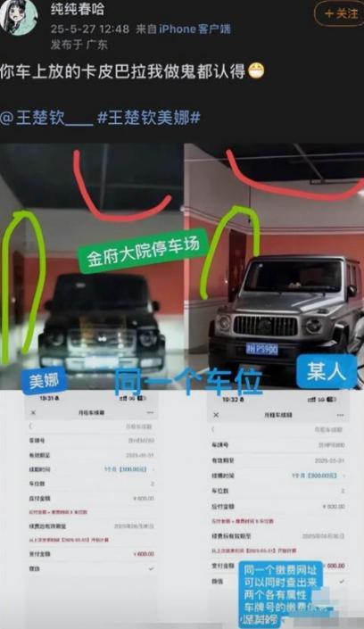 恶语冲击体育圈才发现樊振东预言真准尊龙AG网站造谣王楚钦网暴陈芋汐(图17)