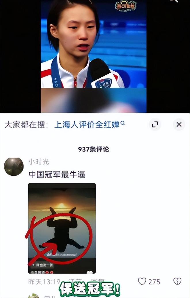 恶语冲击体育圈才发现樊振东预言真准尊龙AG网站造谣王楚钦网暴陈芋汐(图21)