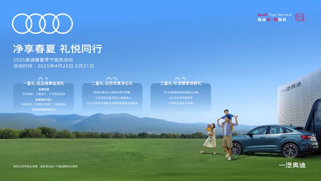 无忧护航 一汽奥迪全时专业守护z6尊龙网站登录入口暖心服务(图6)