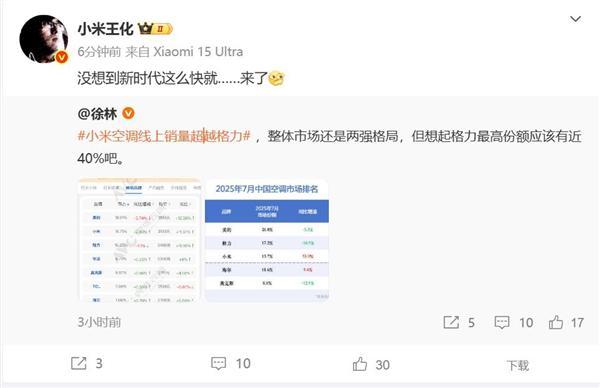 王兴兴：用遥控追求极致速度；蔡浩宇AI游戏上架2719元｜极客早知道凯时尊龙最新网站Sam Altman：AI存在泡沫；宇树机器人夺金(图8)