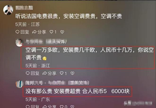 0°C太热开空调被媳妇大骂吓坏丈母娘尊龙凯时链接中国小伙入赘法国只因4(图3) 0°C太热开空调被媳妇大骂吓坏丈母娘尊龙凯时链接中国小伙入赘法国只因4(图3)